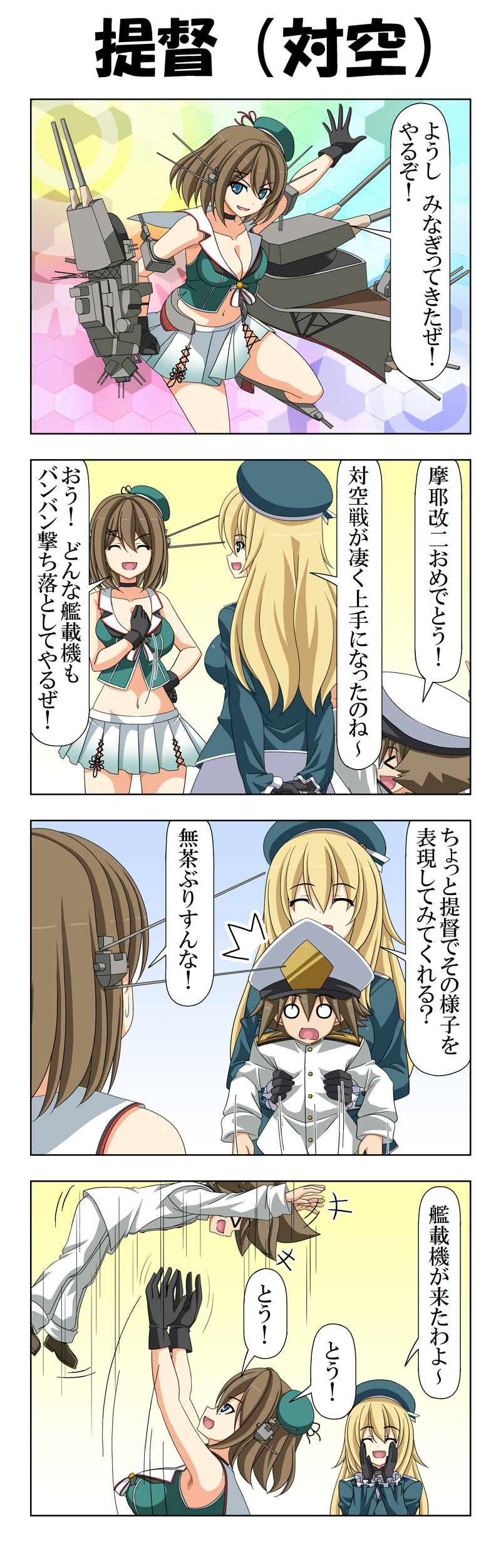 admiral, atago, maya, little boy admiral, and maya kai ni (kantai collection) drawn by rappa_(rappaya)