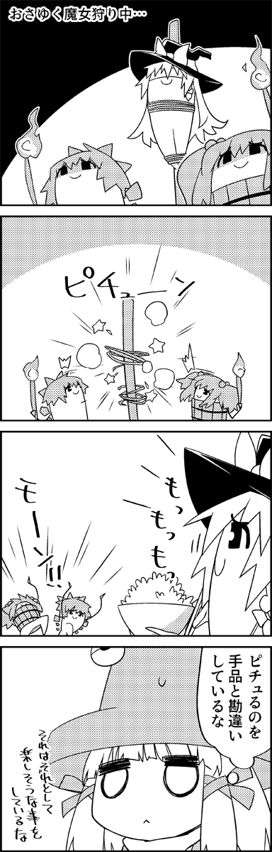 kirisame marisa, cirno, moriya suwako, kisume, and pyonta (touhou) drawn by tani_takeshi