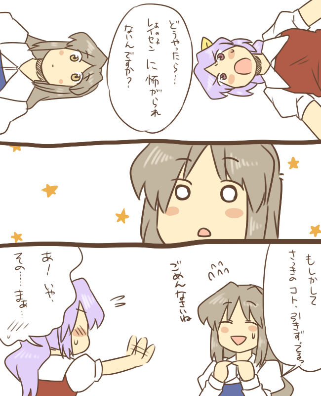 watatsuki no yorihime and watatsuki no toyohime (touhou) drawn by koyama_shigeru