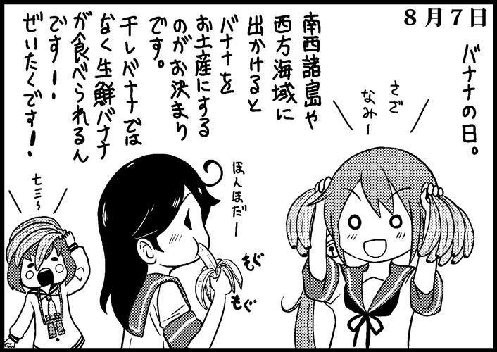 ushio, yukikaze, and akebono (kantai collection) drawn by saiguchi_otoufu
