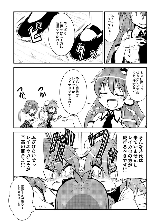 kochiya sanae, kazami yuuka, and ibaraki kasen (touhou) drawn by bococho