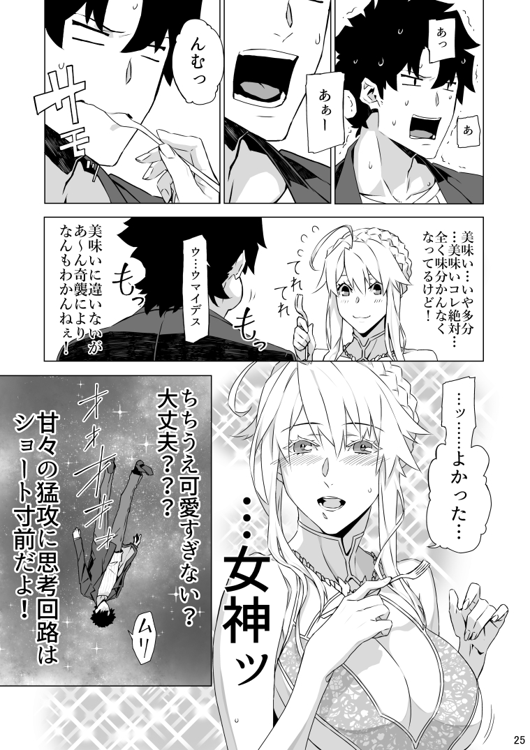 artoria pendragon and fujimaru ritsuka (fate and 1 more) drawn by sami_(object_dump)
