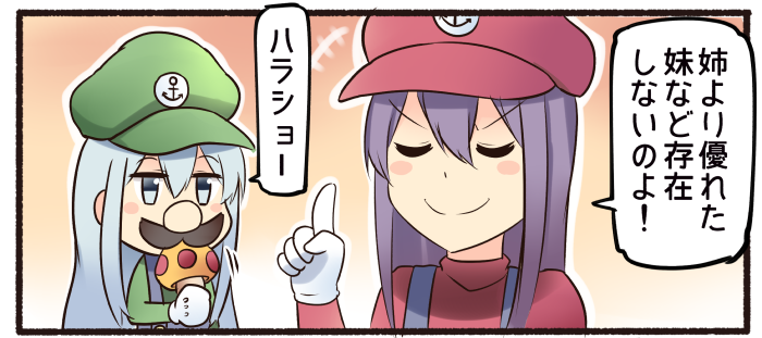 hibiki, akatsuki, mario, and luigi (kantai collection and 1 more) drawn by ido_(teketeke)