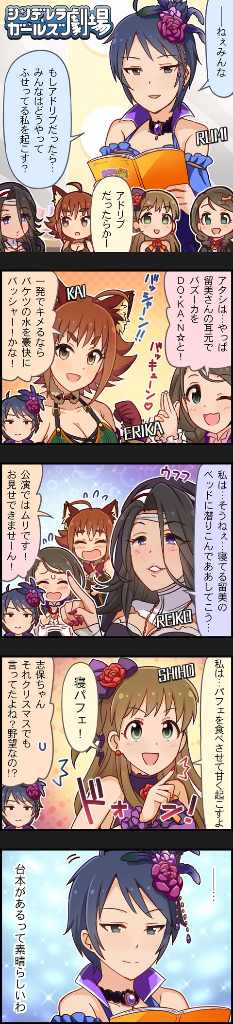 wakui rumi, makihara shiho, takahashi reiko, nishijima kai, and akanishi erika (idolmaster and 2 more)