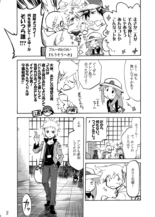 red, misty, leaf, oddish, and volkner (pokemon and 2 more) drawn by seijun