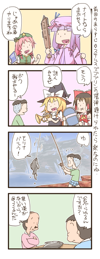 hakurei reimu, kirisame marisa, patchouli knowledge, hong meiling, and kariage shota (touhou and 1 more) drawn by zuizou