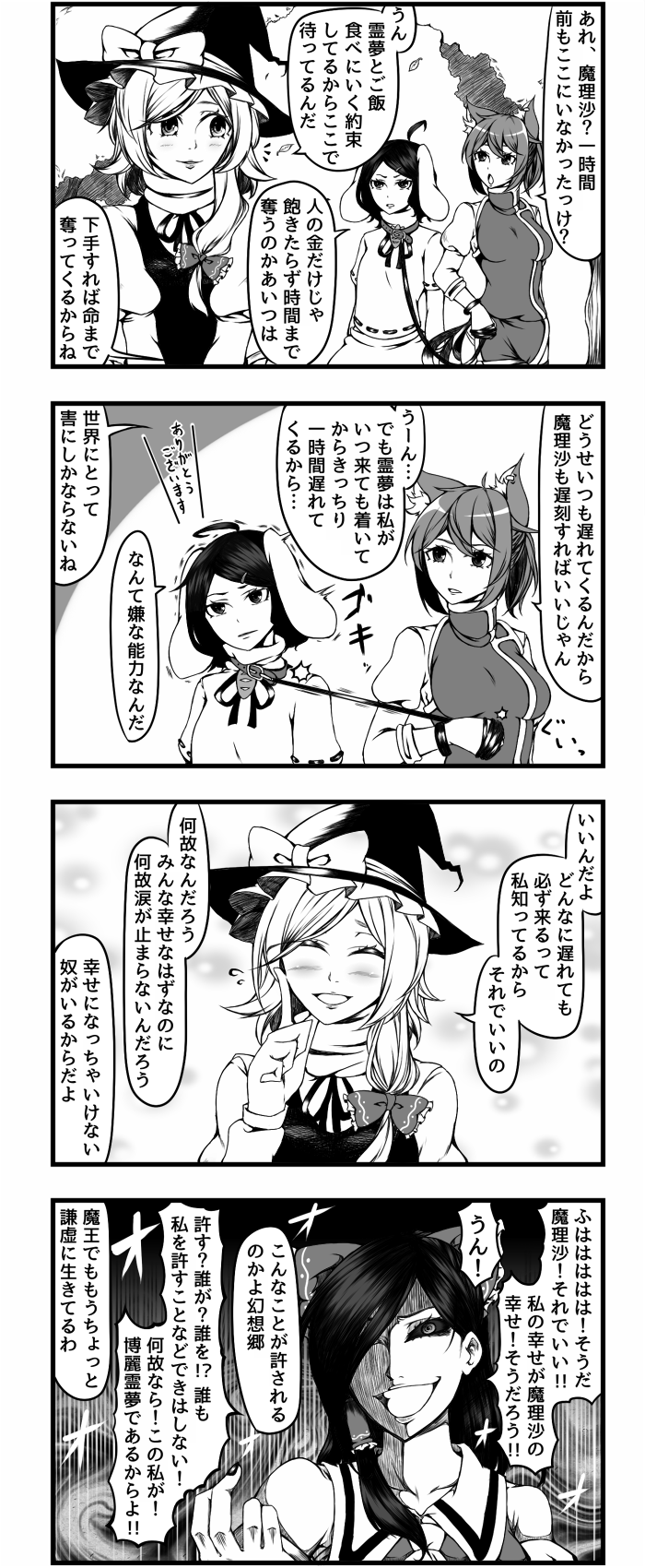 hakurei reimu, kirisame marisa, chen, and inaba tewi (touhou) drawn by enami_hakase