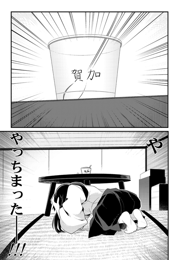 akagi (kantai collection) drawn by suzuka_(rekkyo)