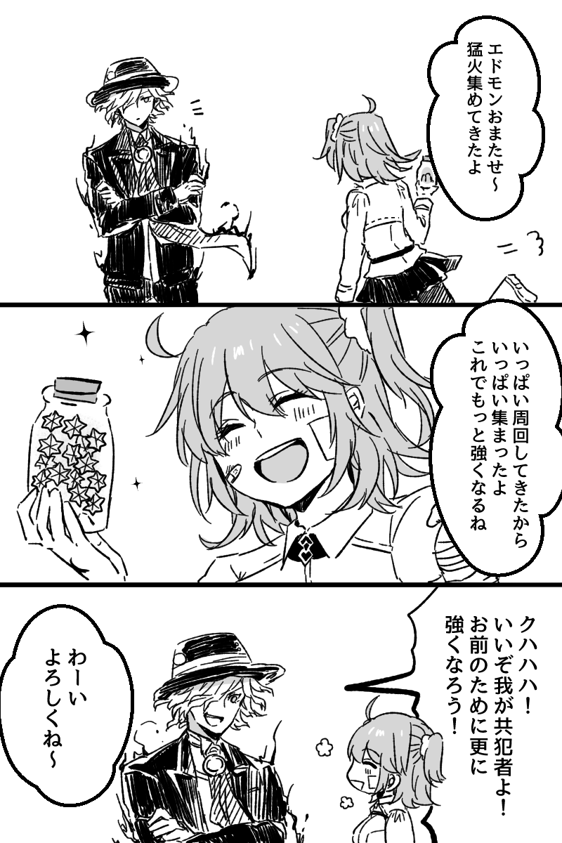fujimaru ritsuka and edmond dantes (fate and 1 more) drawn by kyouna
