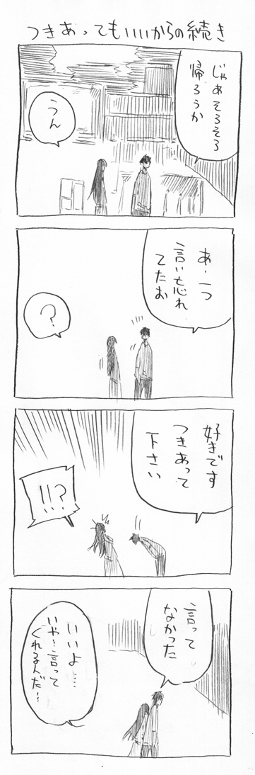 tsunashi hajime and tsunashi kaoru (danna ga nani wo itte iru ka wakaranai ken) drawn by cool-kyou_shinja