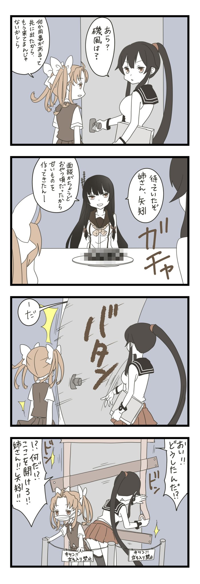 kagerou, isokaze, and yahagi (kantai collection) drawn by mocchi_(mocchichani)