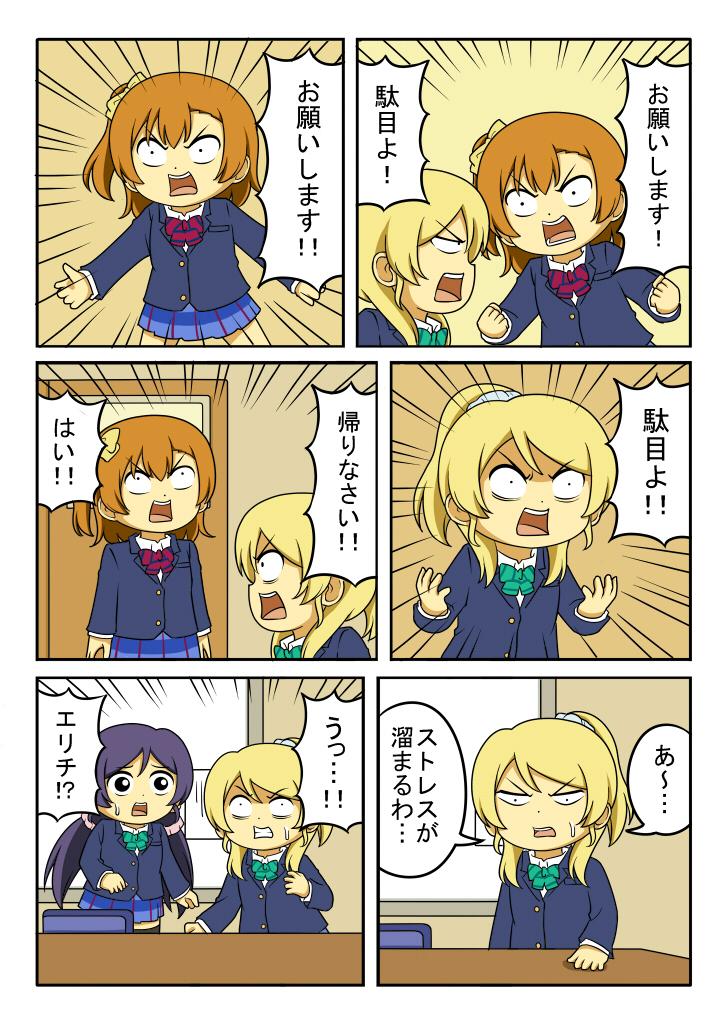 tojo nozomi, ayase eli, and kosaka honoka (love live! and 1 more) drawn by shiitake_nabe_tsukami