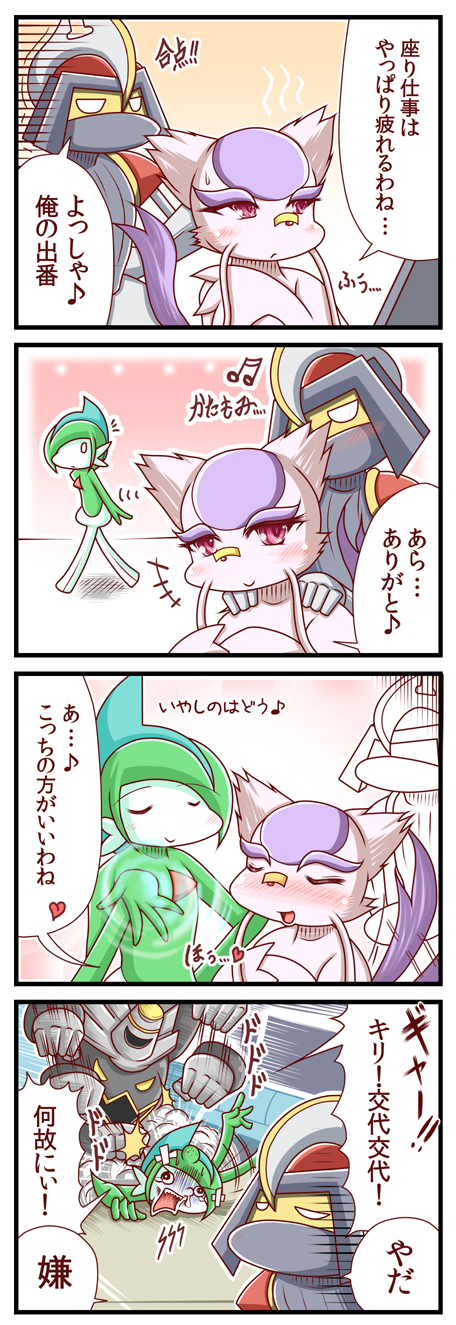 gallade, bisharp, dusknoir, and mienshao (pokemon) drawn by sougetsu_(yosinoya35)