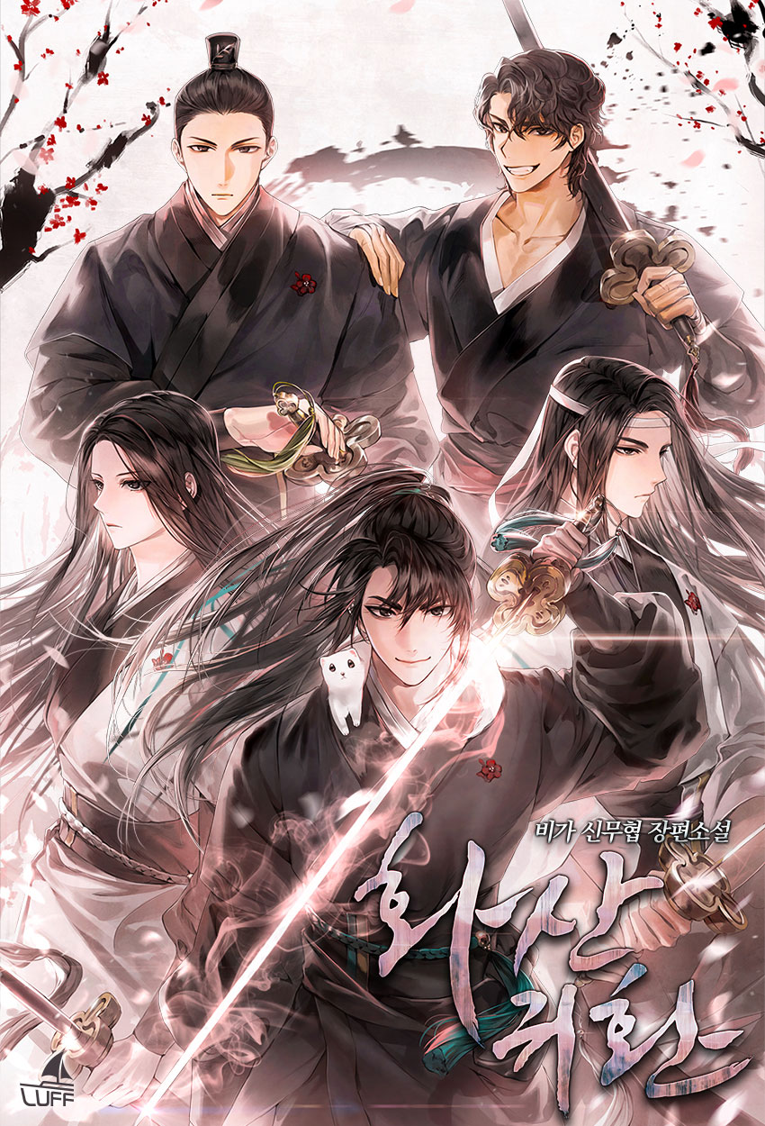 cheongmyeong, yu iseol, baekcheon, yunjong, and jogeol (return of the mount hua sect)