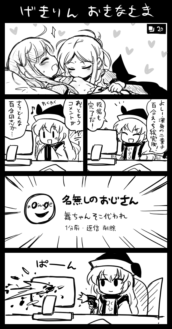 matara okina, nishida satono, and teireida mai (touhou and 1 more) drawn by pote_(ptkan)