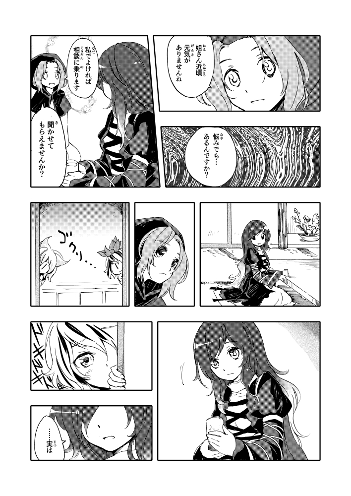 hijiri byakuren, toyosatomimi no miko, toramaru shou, and kumoi ichirin (touhou) drawn by makuwauri