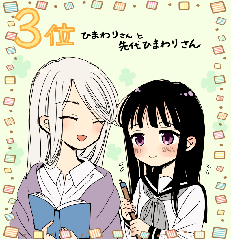himawari-san and previous himawari-san (himawari-san) drawn by sugano_manami
