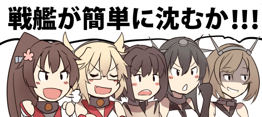 nagato, yamato, mutsu, musashi, and ise (kantai collection and 1 more) drawn by ido_(teketeke)