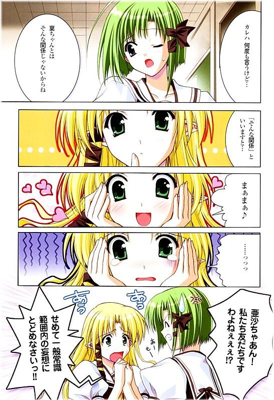 shigure asa and kareha (shuffle!) drawn by anonymous_(japanese)
