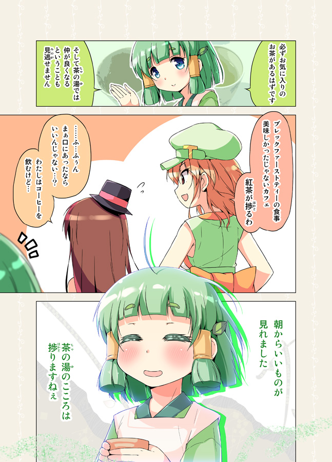 cafe, tea, and midori (cafe-chan to break time) drawn by porurin