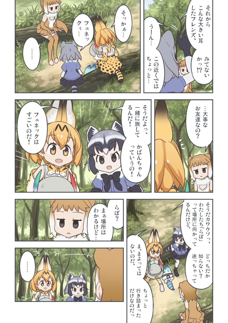 serval, common raccoon, and japanese otter (kemono friends) drawn by quick_waipa
