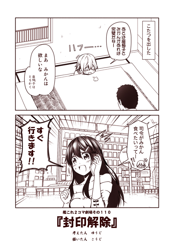 admiral, haruna, and hiei (kantai collection) drawn by kouji_(campus_life)