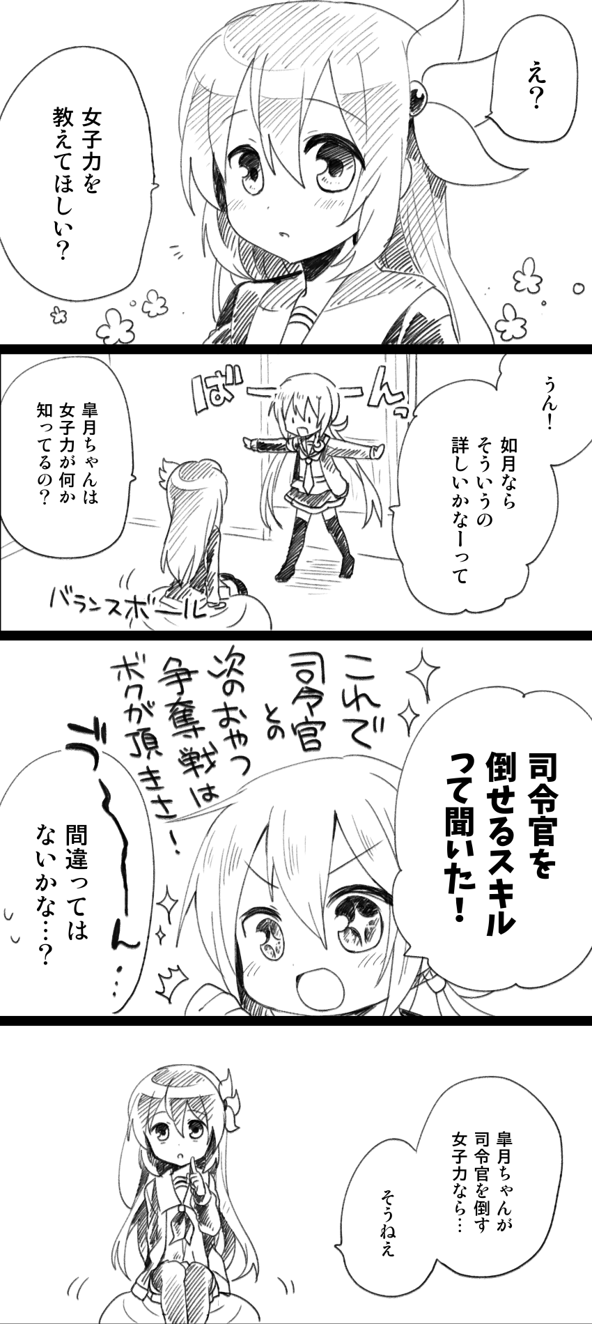 satsuki, kisaragi, kisaragi kai ni, and satsuki kai ni (kantai collection) drawn by nagasioo