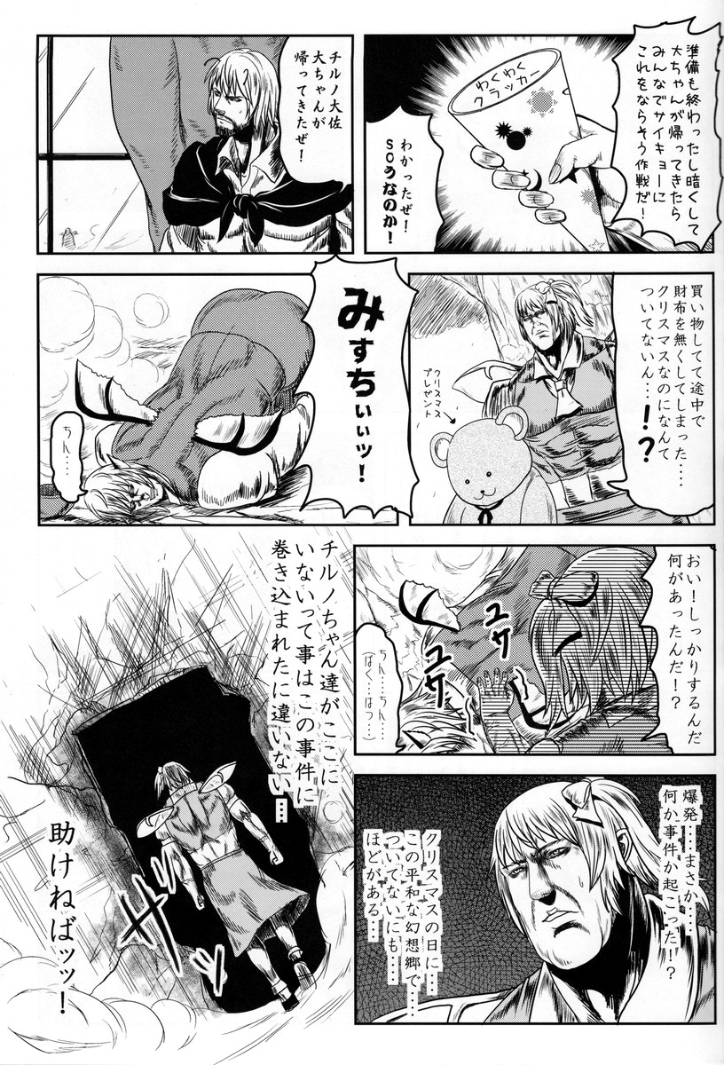 wriggle nightbug (touhou and 1 more) drawn by mitsuki_yuuya