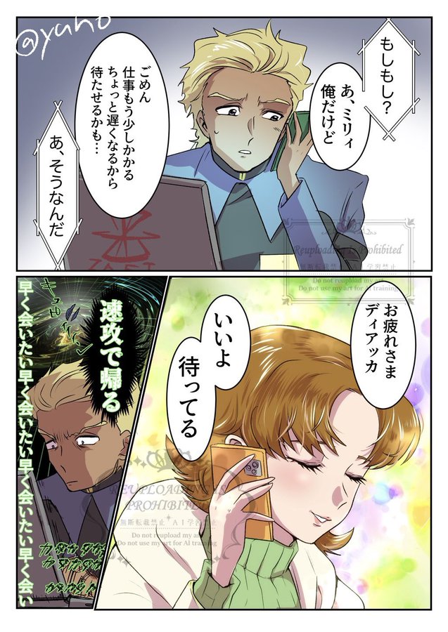 dearka elsman and miriallia haw (gundam and 3 more) drawn by yuno_(other_yuno508)