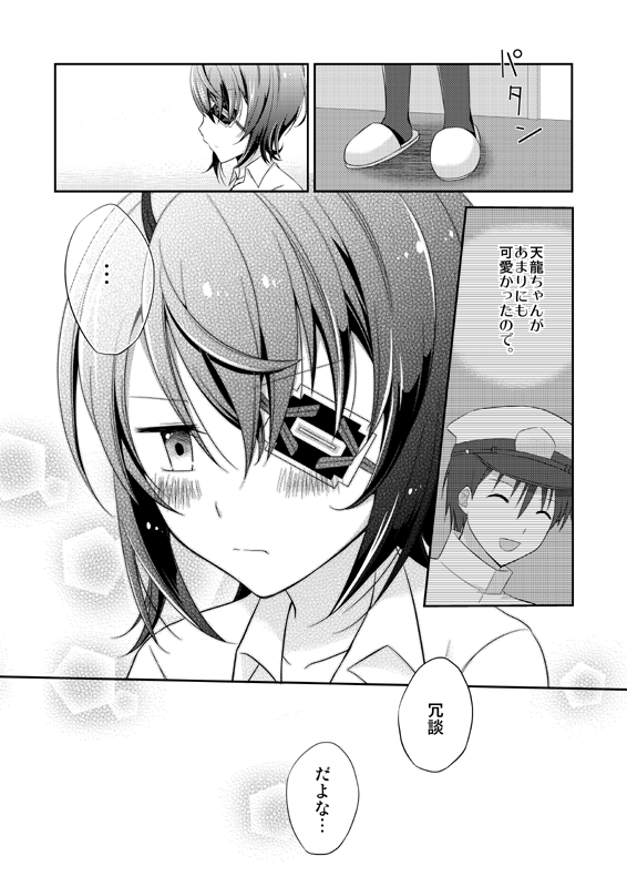 admiral and tenryuu (kantai collection) drawn by kotobuki_(momoko_factory)