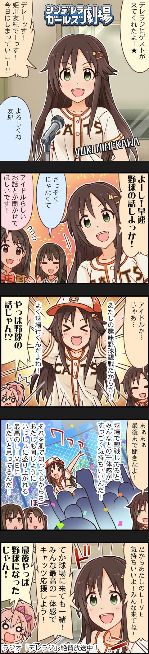 shibuya rin, shimamura uzuki, jougasaki mika, and himekawa yuki (idolmaster and 2 more)