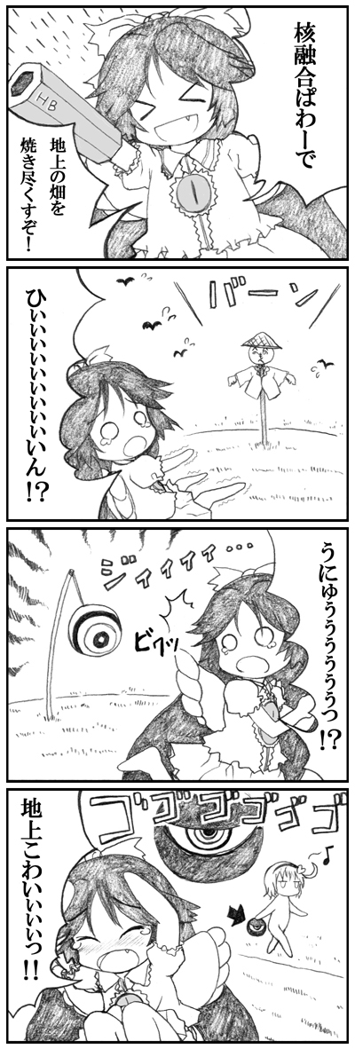 komeiji satori and reiuji utsuho (touhou) drawn by kedamono_kangoku-tou