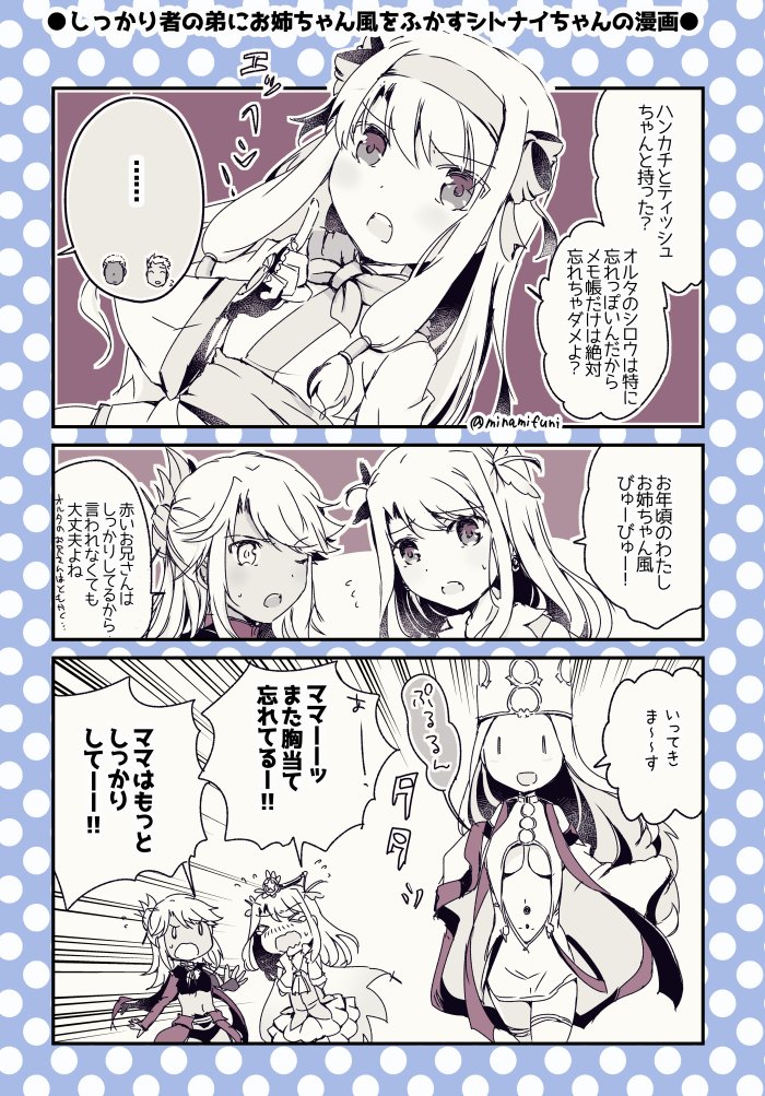 illyasviel von einzbern, archer, chloe von einzbern, irisviel von einzbern, prisma illya, and 3 more (fate and 1 more) drawn by minafuni