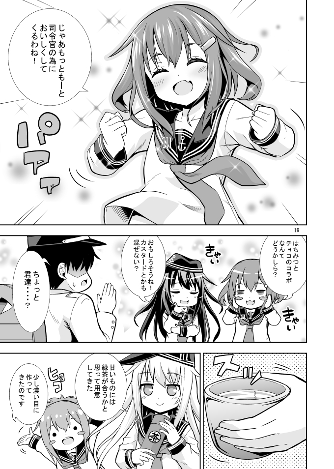 admiral, hibiki, inazuma, ikazuchi, and akatsuki (kantai collection) drawn by fujishima_shinnosuke
