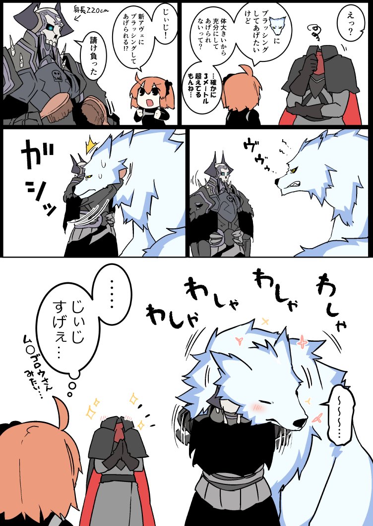 fujimaru ritsuka, king hassan, lobo, and hessian (fate and 1 more) drawn by eiri_(eirri)
