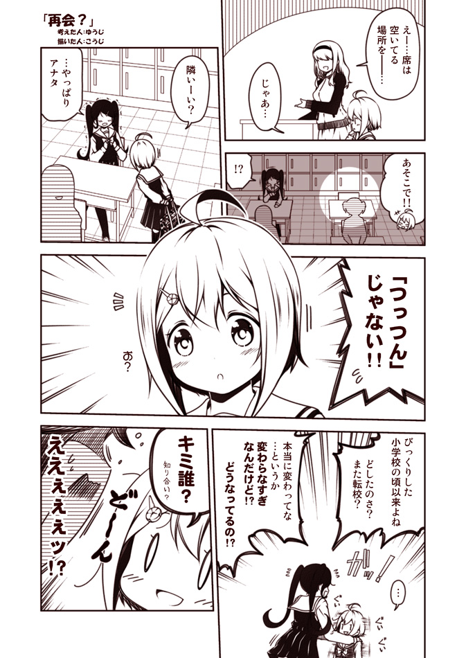 hatakeyama tsukushi and nanakusa nazuna (original) drawn by kouji_(campus_life)