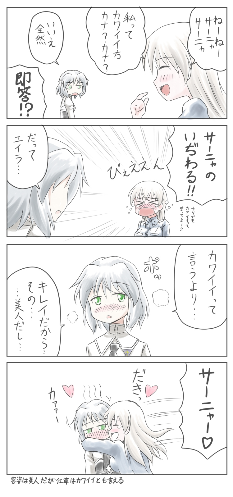 sanya v. litvyak and eila ilmatar juutilainen (world witches series and 1 more) drawn by hiro_yoshinaka