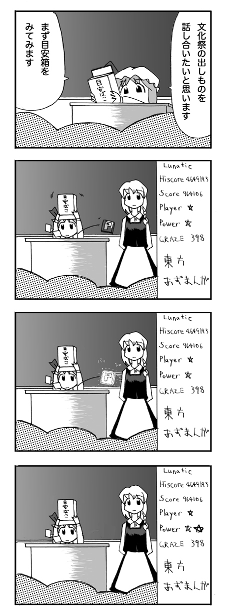 kirisame marisa and remilia scarlet (touhou and 1 more) drawn by nattororo