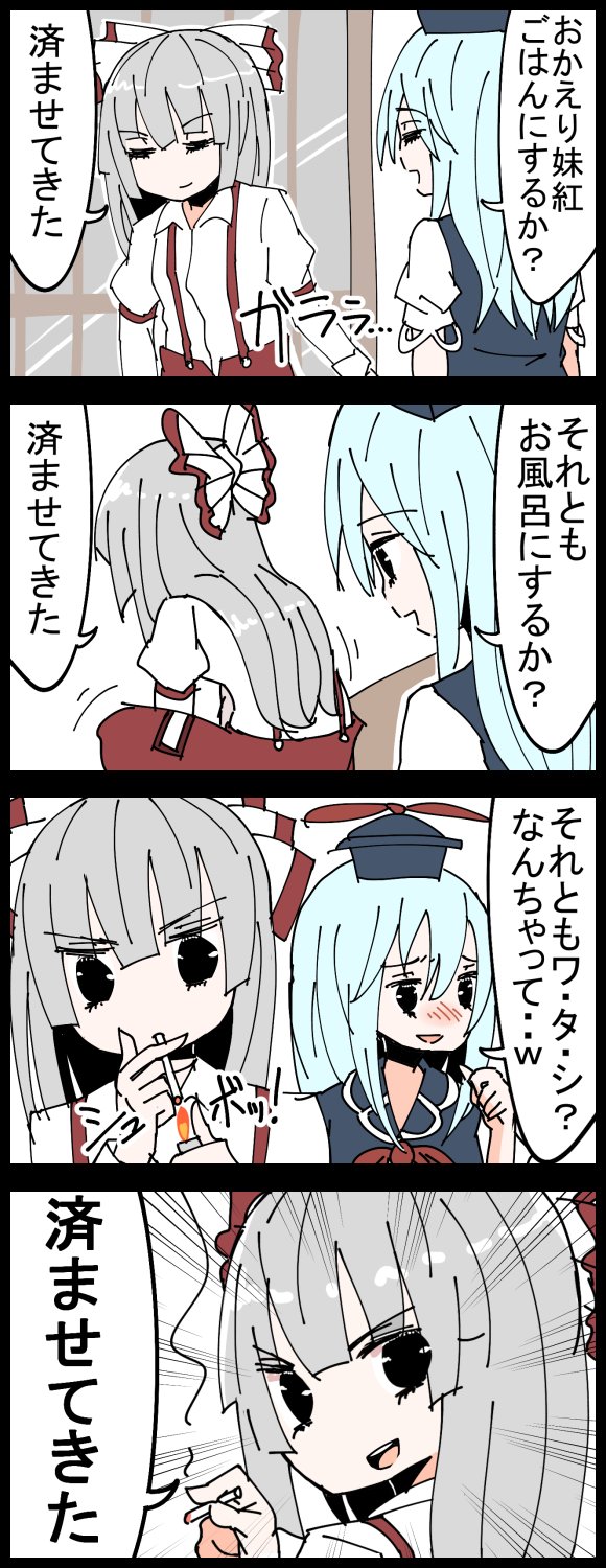 fujiwara no mokou and kamishirasawa keine (touhou) drawn by jetto_komusou