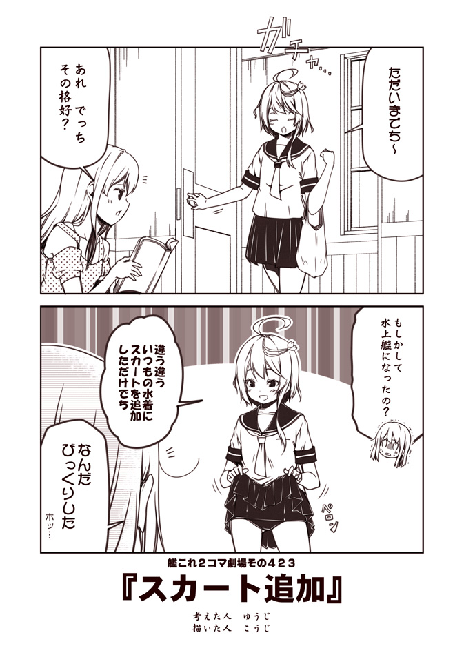 i-58 and u-511 (kantai collection) drawn by kouji_(campus_life)