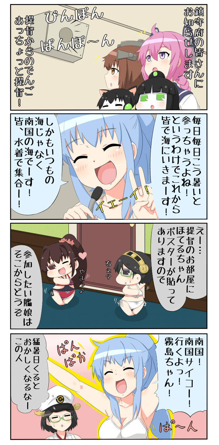 yukikaze, yamato, female admiral, kirishima, nenohi, and 2 more (kantai collection) drawn by yuureidoushi_(yuurei6214)