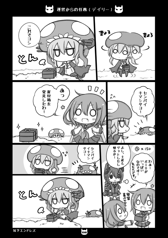admiral, inazuma, tenryuu, ikazuchi, wo-class aircraft carrier, and 3 more (kantai collection) drawn by nejikirio