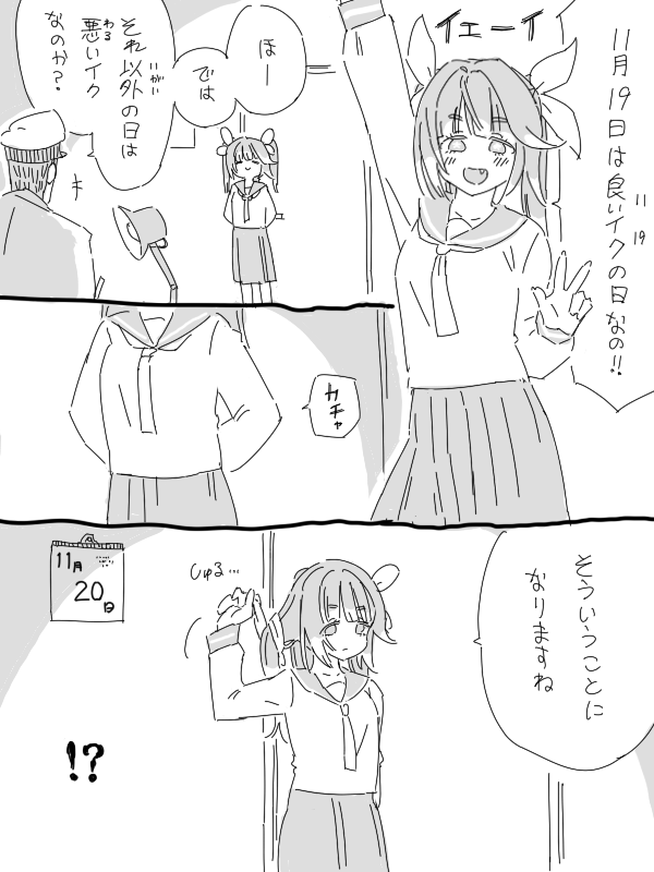 admiral and i-19 (kantai collection) drawn by jibakurei_(elite_unchi)