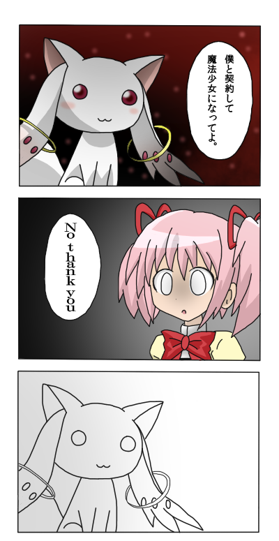 kaname madoka and kyubey (mahou shoujo madoka magica) drawn by pixiv_412722