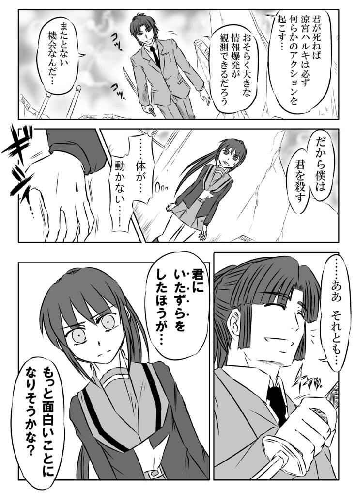 kyon, asakura ryoko, kyonko, and asakura ryo (suzumiya haruhi no yuuutsu) drawn by kanno_takanori
