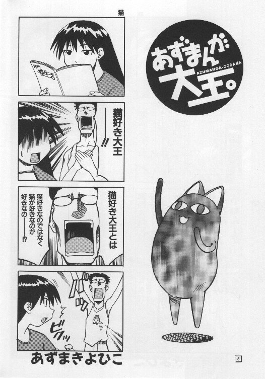 sakaki, mihama chiyo's father, kimura, and nekokoneko (azumanga daioh) drawn by azuma_kiyohiko