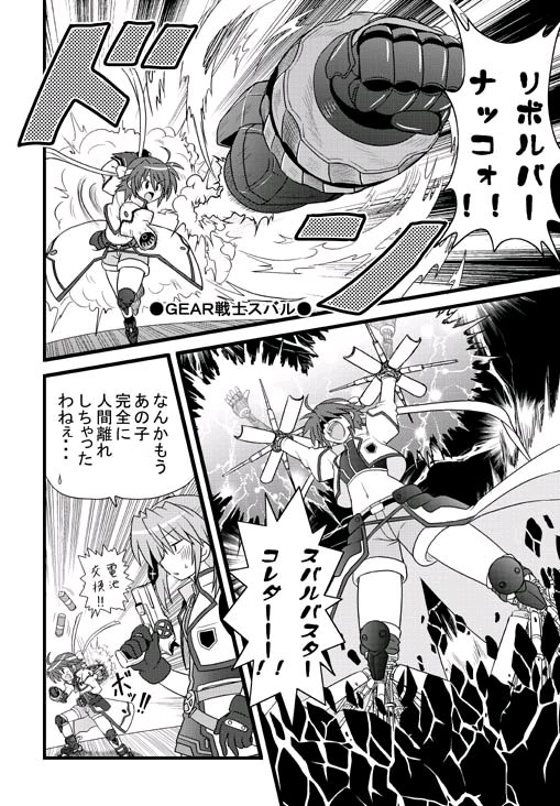 subaru nakajima, teana lanster, revolver knuckle, cross mirage, and mach caliber (lyrical nanoha and 3 more) drawn by waiai