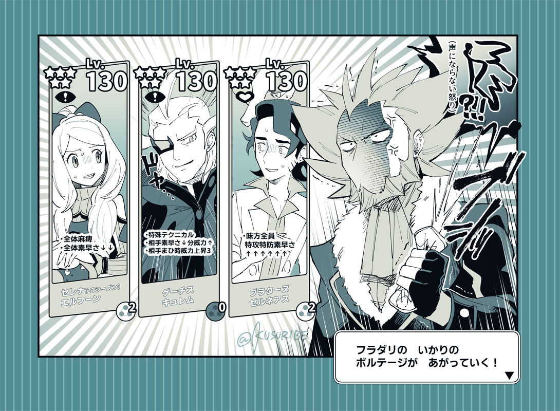 Serena Lysandre Augustine Sycamore Ghetsis And Serena Pokemon And 4 More Drawn By Kusuribe Danbooru