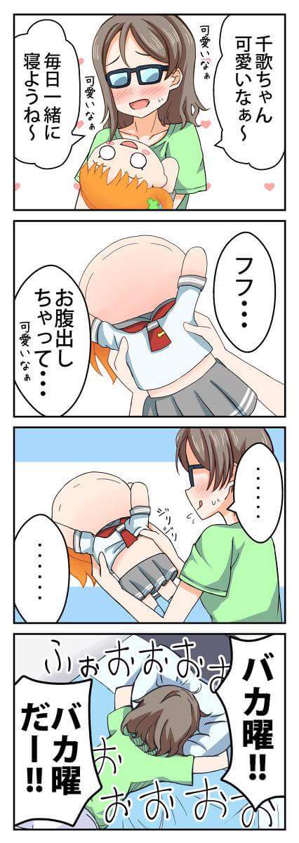 watanabe you and takami chika (love live! and 1 more) drawn by denshinbashira_(bashirajio!)
