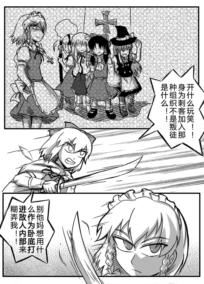 hakurei reimu, kirisame marisa, izayoi sakuya, kochiya sanae, konpaku youmu, and 1 more (touhou and 1 more) drawn by shenaidi
